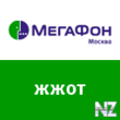 megafon.gif