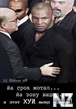 tyson_.jpg