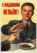 сухой закон.jpg