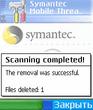 Symantec.V1.0.303.jpg