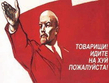 lenin.jpg