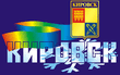 kirovsk.jpg
