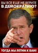 FuckingBush.jpg