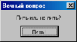 Vopros.jpg
