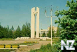 Вечный огонь