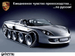 PORSCHE.jpg