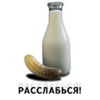 rasslabsja.jpg
