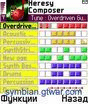 heresycomposer.jpg