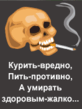 Умирать жалко.gif