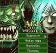 ageofheroes3.jpg