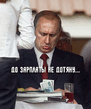 PUTIN7.jpg