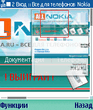 nokia_3250_browser.jpg