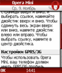 OperaMini.gif