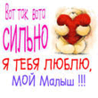 I_love_you.jpg