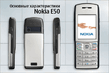 Nokia_E50-1_4.jpg