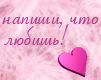 N_4to_Lov_.gif