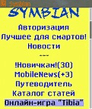 Symbian.jpg
