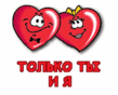 Tolko ti i j.gif