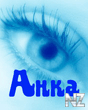 Anka.jpeg