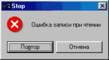 Error
