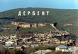 DAGESTAN_DERBENT.jpg