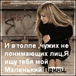 ищу тебя.jpg