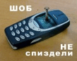 Nokia_3310.jpg