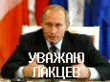 В.В.Путин отвечает