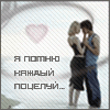люблю.gif
