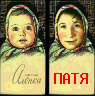 Патя.gif