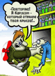карлсон