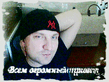 Снова я.jpg