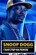 117_snoop2.jpg