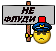 Не флуди.gif