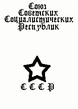 CCCP Gothika Style