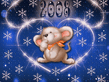 С Новым 2008 годом!.jpg
