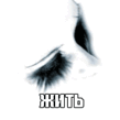 Бесмысленно.gif