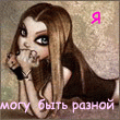 Могу быть.gif