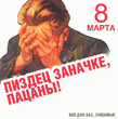 8marta556.jpg