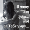 За тебя.gif