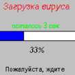 virus.gif