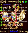 extskin_russia_by_sim0136.jpg