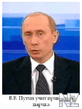 PUTIN04.jpg