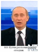 PUTIN05.jpg
