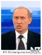 PUTIN11.jpg