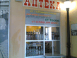 Apteka.jpg