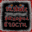 skatch.jpg