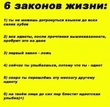 6_zakonov.jpg