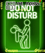 animated_dontdisturb_19958.jpg