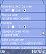 Меню настроек